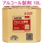 アルコール製剤